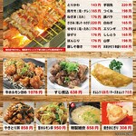 이자카야 에키키타 사카바 와라나베 히로시마 에키마에 - 