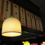 つねまつラーメン - メニューの値段は昔から据え置きと良心的