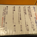 たい樹 - メニュー