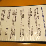 たい樹 - メニュー