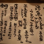 いろはのい - 本日のお勧め