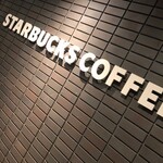 スターバックスコーヒー - 
