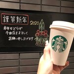 スターバックスコーヒー - 