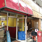 かれーの店 うどん  - 