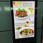 SilverKris Lounge - 看板メニュー