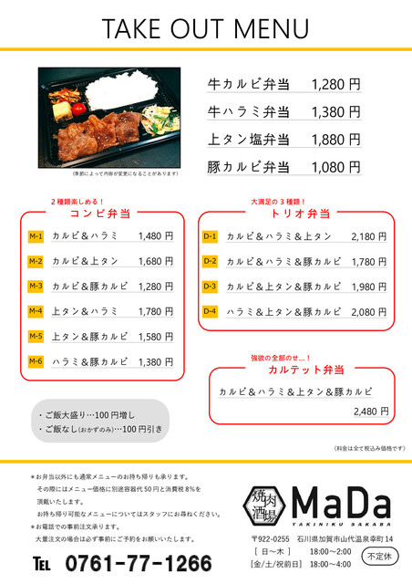 加賀市のディナーに関するお店 加賀市のディナーに関するお店
