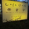 カフェ ワン