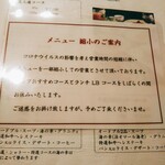 ステーキハウス 千萬 - 現在、メニュー縮小して営業のようです