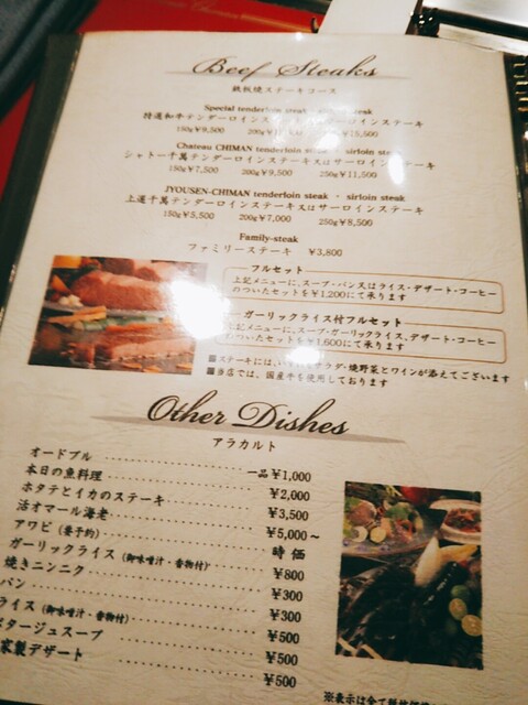 やっぱり美味しい By ハチロー224 ステーキハウス 千萬 高松店 ステーキハウス チマン 高松築港 ステーキ 食べログ