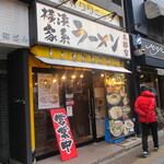 横浜家系ラーメン 本郷家 - 