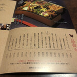 炭焼 おかげさん - メニュー