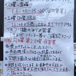 ラーメン屋 トイ・ボックス - 現在の営業状況