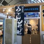 ANA FESTA - 朝食