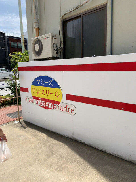 マミーズ アン スリール荒川工房 旧店名 マミーズ 町屋工房 三河島 洋菓子 その他 食べログ マミーズ アン スリール荒川工房 旧店名 マミーズ 町屋工房 三河島 洋菓子 その他 食べログ