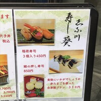 寿司 しながわ 葵 - 