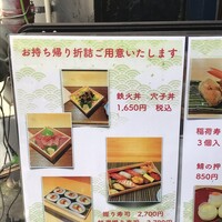 寿司 しながわ 葵 - 