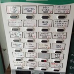 ラーメン イッケン - 券売機(限定麺は左上の下のボタン)(2020年5月15日)
