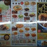 Katsuya - menu