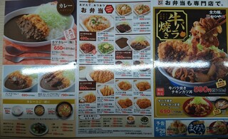 h Katsuya - menu