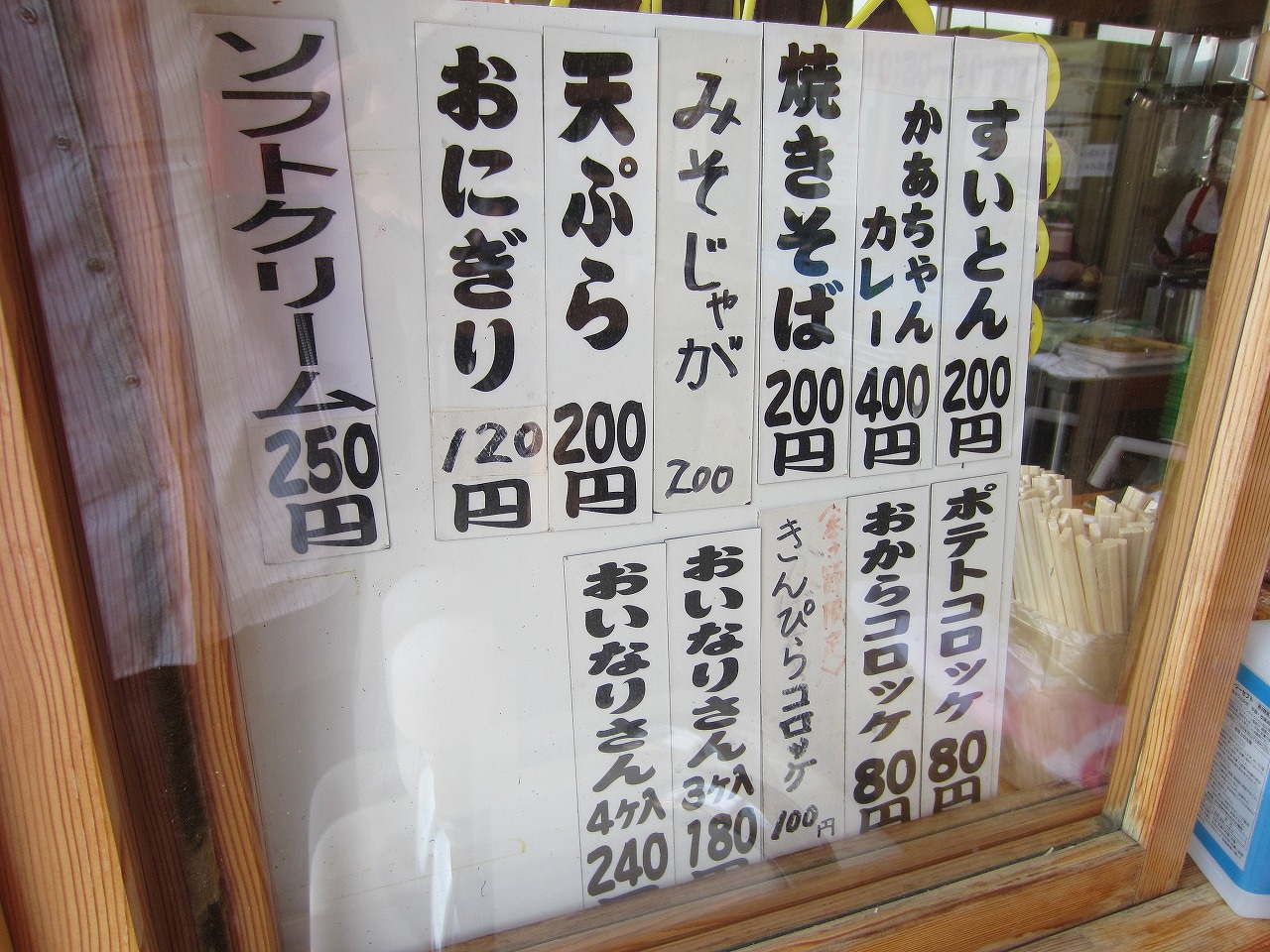ふれあいの郷直売所 売店 name=