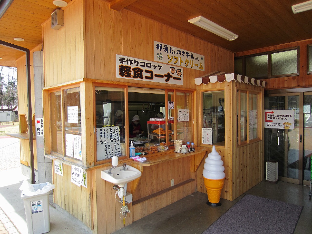 ふれあいの郷直売所 売店 name=
