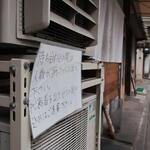 中華そば しば田 - 外観