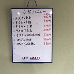 漁師料理 海星 - 夕方の一品メニュー
      産地→長崎県鷹島獲れの魚介