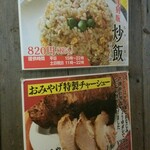 お茶の水 大勝軒  - 