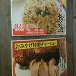 お茶の水 大勝軒  - 