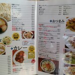 お茶の水 大勝軒  - 