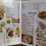 お茶の水 大勝軒  - 