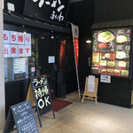 Ramen Hosokawa Honten - 