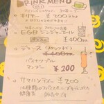 ロイヤルグリーン レストランアンドバー - メニュー(2)