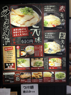 h Ramen Hosokawa Honten - 