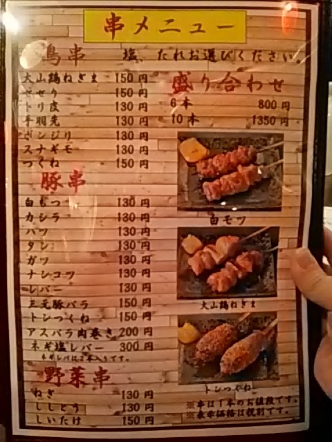田無の人気居酒屋 だるまさん の武蔵関店 非常に残念ではあるが 3月末で閉店して田無に移転する予定 By コロタン だるまさん 武蔵関店 武蔵関 焼鳥 食べログ