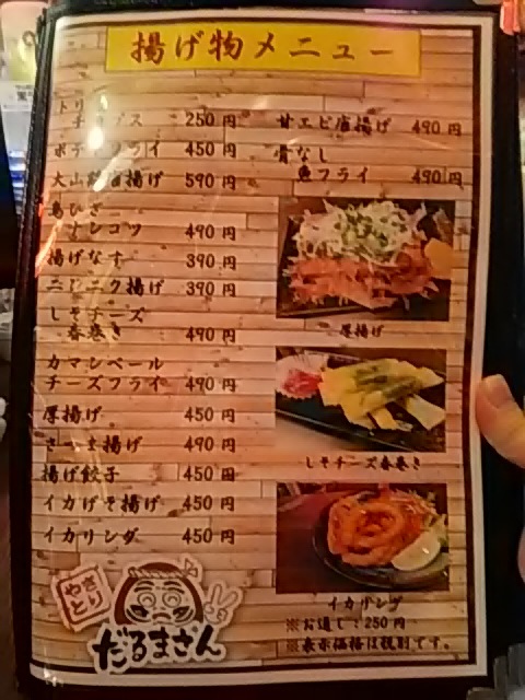 田無の人気居酒屋 だるまさん の武蔵関店 非常に残念ではあるが 3月末で閉店して田無に移転する予定 By コロタン だるまさん 武蔵関店 武蔵関 焼鳥 食べログ