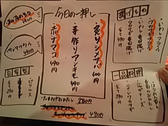 田無の人気居酒屋 だるまさん の武蔵関店 非常に残念ではあるが 3月末で閉店して田無に移転する予定 By コロタン だるまさん 武蔵関店 武蔵関 焼鳥 食べログ