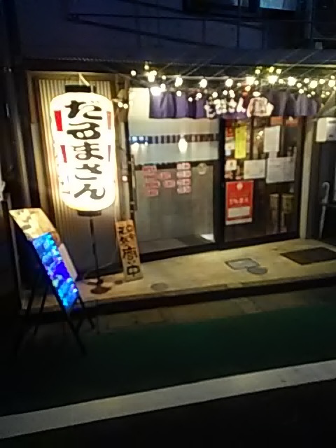 田無の人気居酒屋 だるまさん の武蔵関店 非常に残念ではあるが 3月末で閉店して田無に移転する予定 By コロタン だるまさん 武蔵関店 武蔵関 焼鳥 食べログ