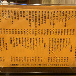 中華料理 餃子の店 三幸園 - 