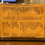 中華料理 餃子の店 三幸園 - 