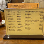 中華料理 餃子の店 三幸園 - 