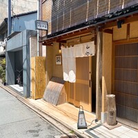 祇園ゆやま - 