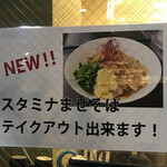 らぁ麺やまぐち - メニュー