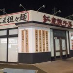 紅虎餃子房 - 真っ暗なお店…