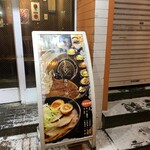 みのや - みのや すすきの本店 立看板