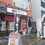 麺69 チキンヒーロー - 外観♪