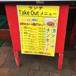 マヤレストラン - 