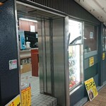 新田毎 - 