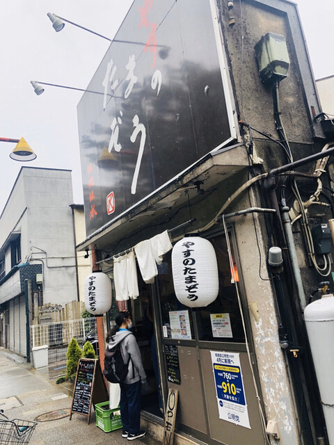 やすのたまぞう 北府中 ラーメン 食べログ