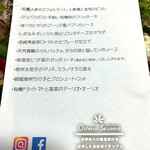 オステリア セーザモ - お料理の説明書